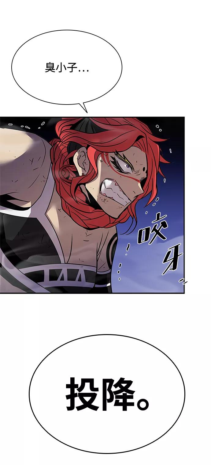 《反派绝杀》第33话 第65页