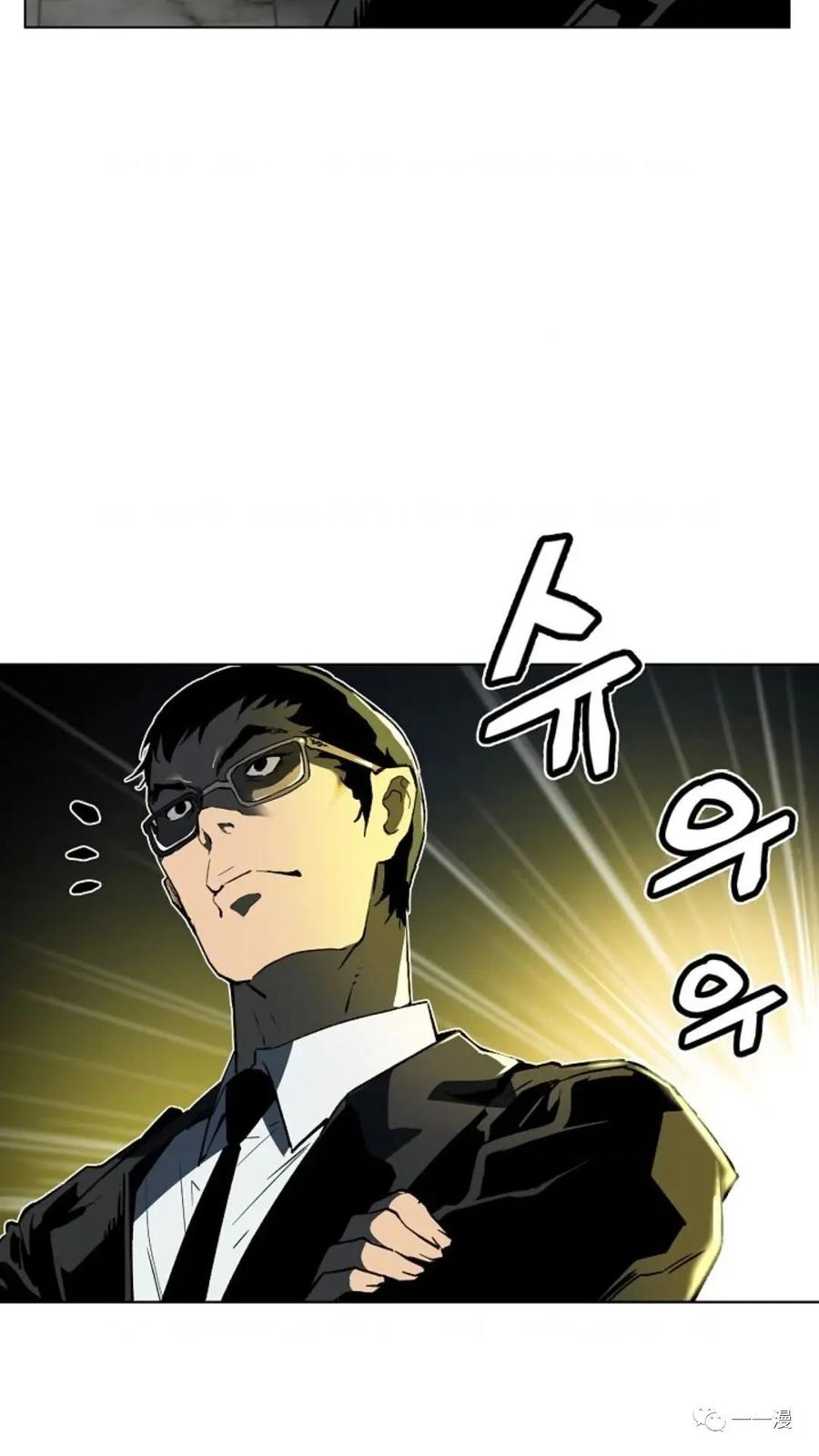 《贪食的降临》第35话 第81页