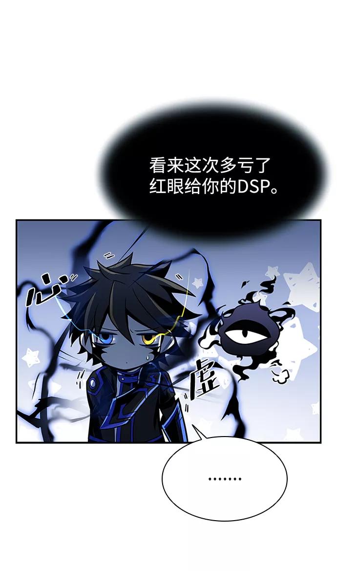 《反派绝杀》第33话 第57页