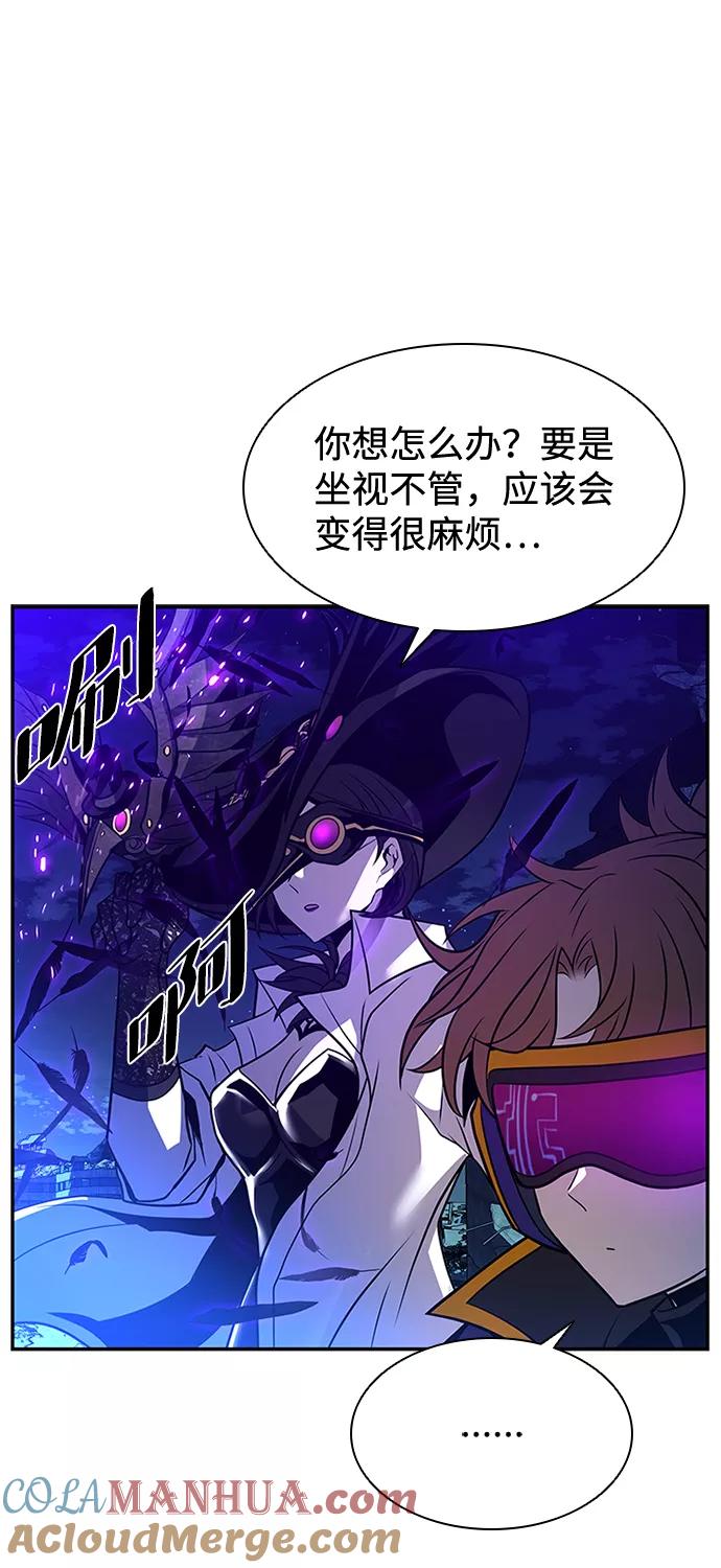 《反派绝杀》第33话 第46页