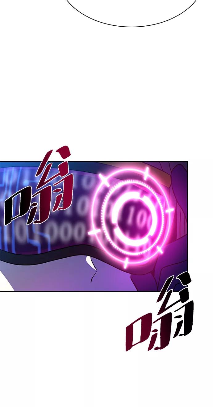 《反派绝杀》第33话 第59页