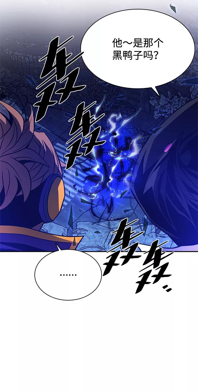《反派绝杀》第33话 第41页