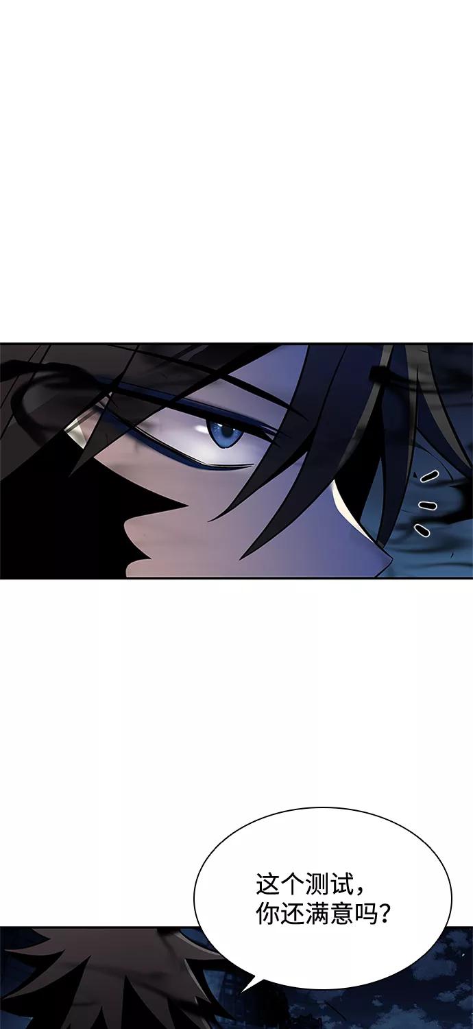 《反派绝杀》第33话 第81页