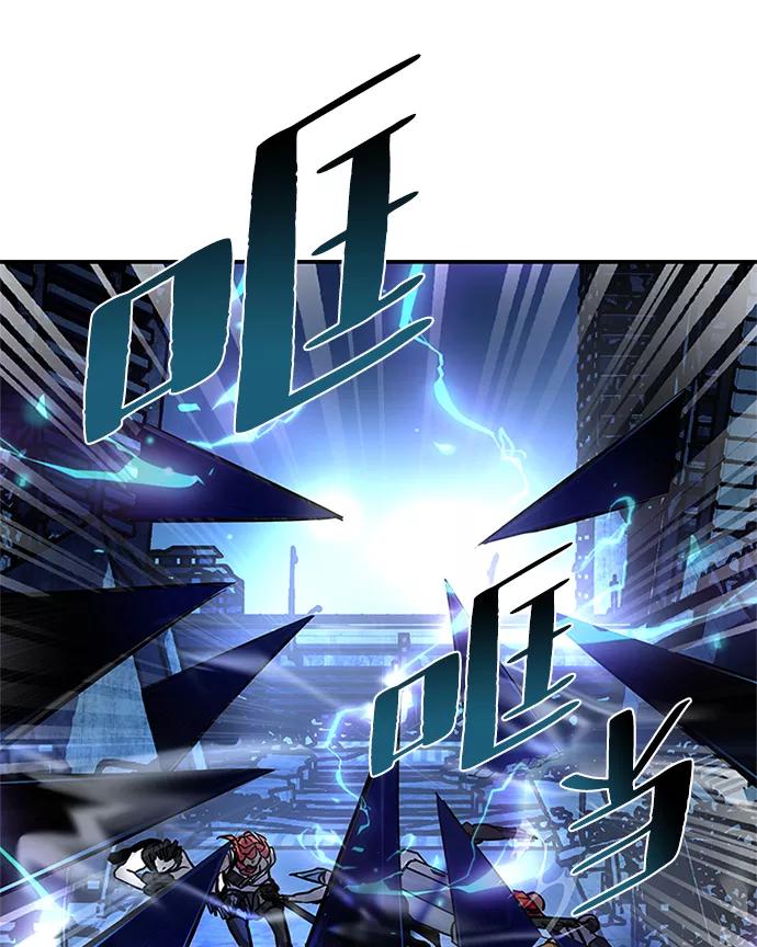 《反派绝杀》第33话 第32页