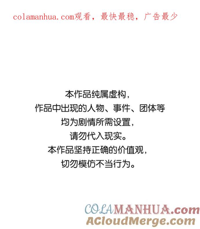 《反派绝杀》第33话 第1页