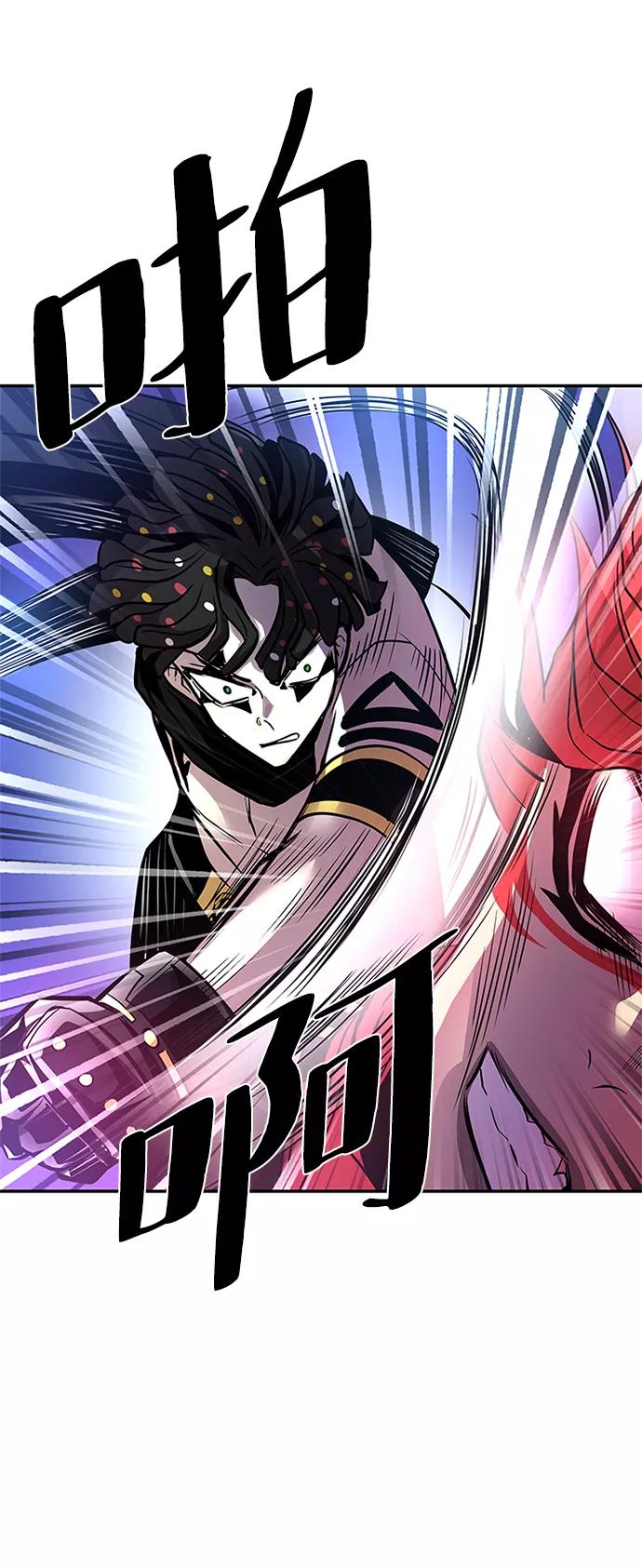 《反派绝杀》第33话 第69页