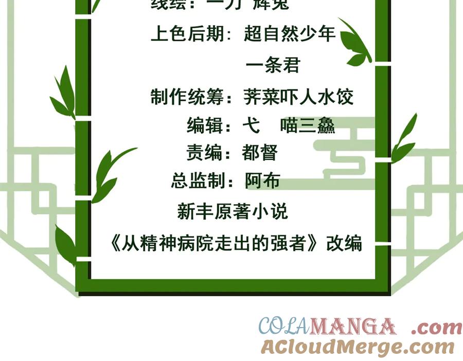 从精神病院走出的强者 340 无法想象，难以战胜 第5页