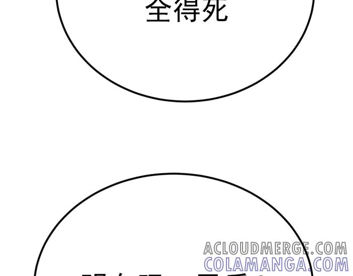 《疯颜档案》第36话 危险任务 第101页