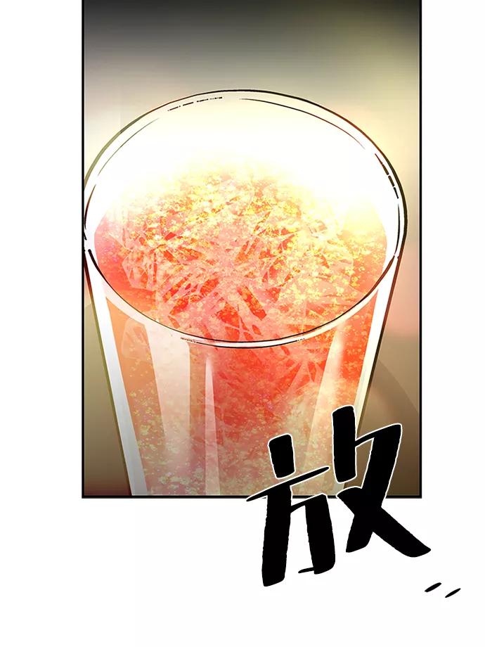 《反派绝杀》第34话 第87页