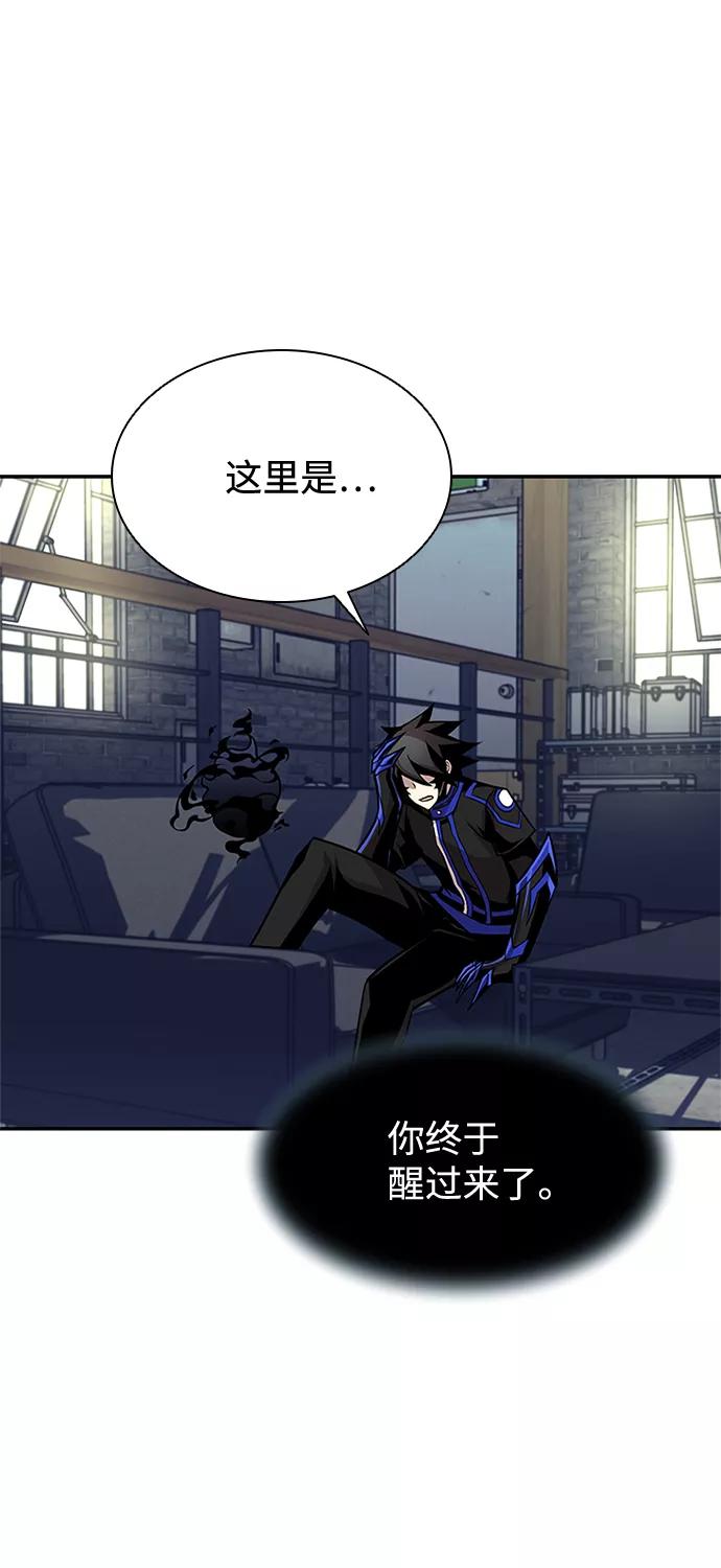 《反派绝杀》第34话 第41页