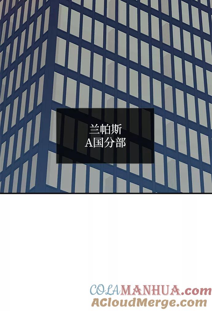 《反派绝杀》第34话 第49页