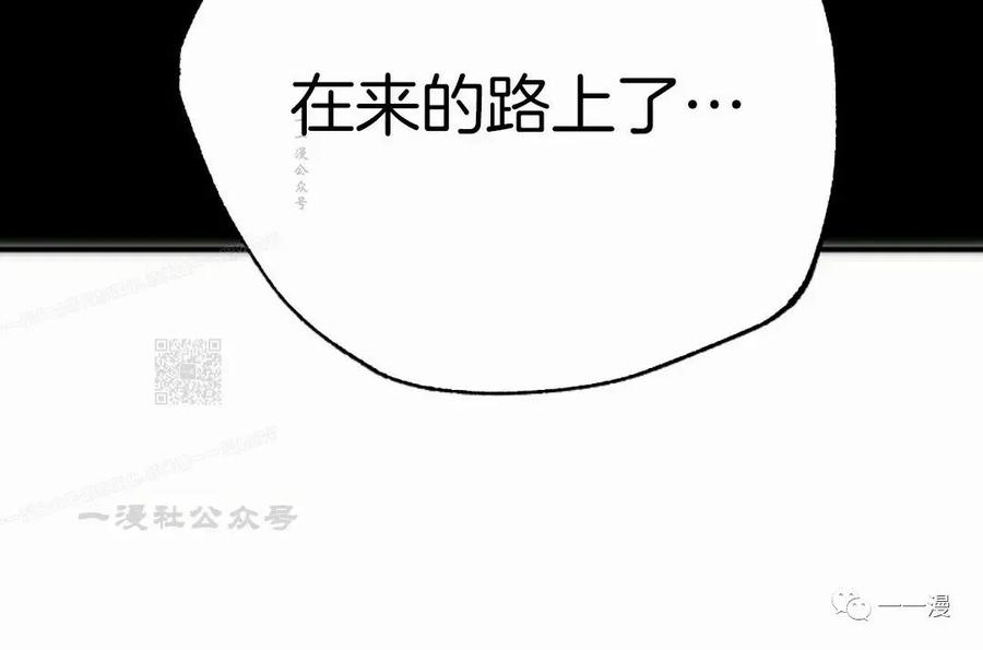 《独一无二的回归》第36话 第65页
