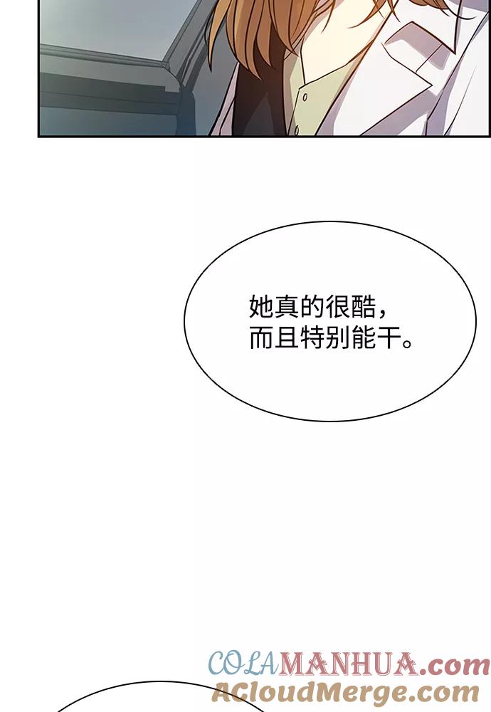 《反派绝杀》第34话 第13页