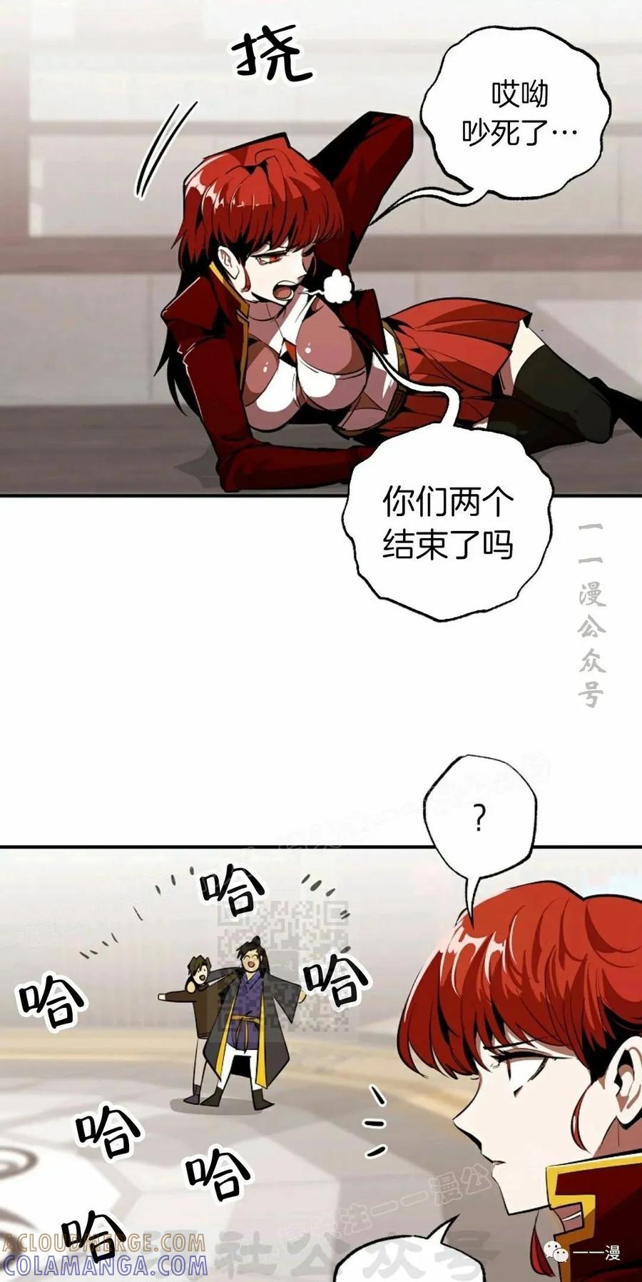 《独一无二的回归》第36话 第58页