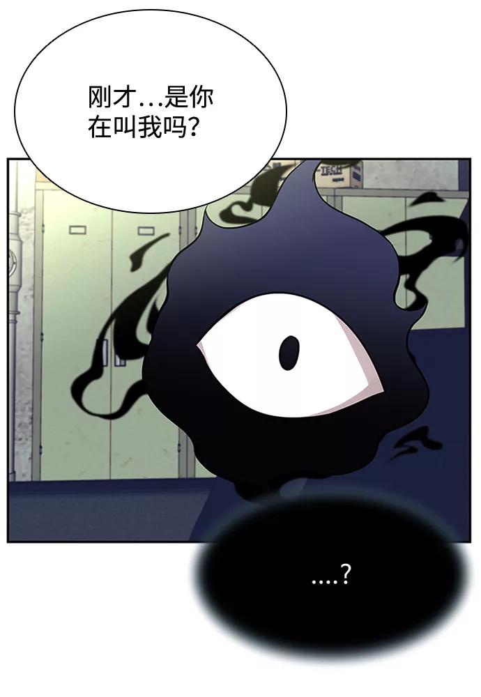 《反派绝杀》第34话 第42页