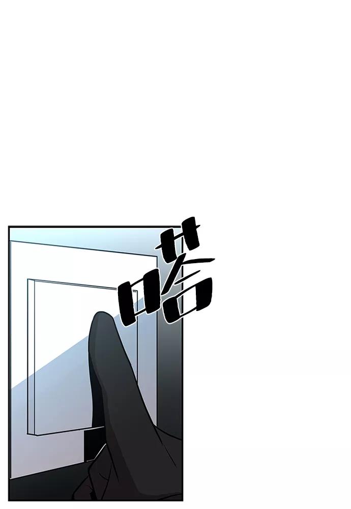《反派绝杀》第34话 第54页