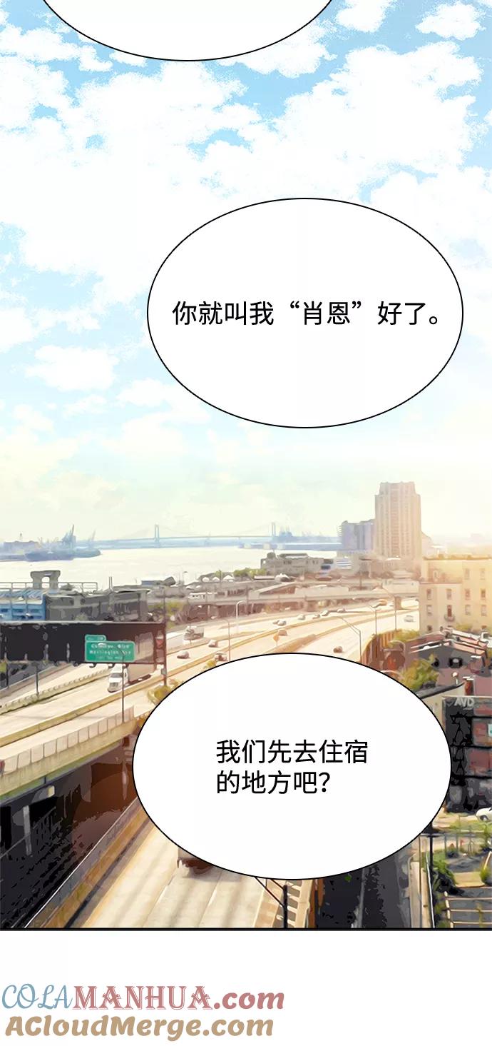 《反派绝杀》第34话 第10页