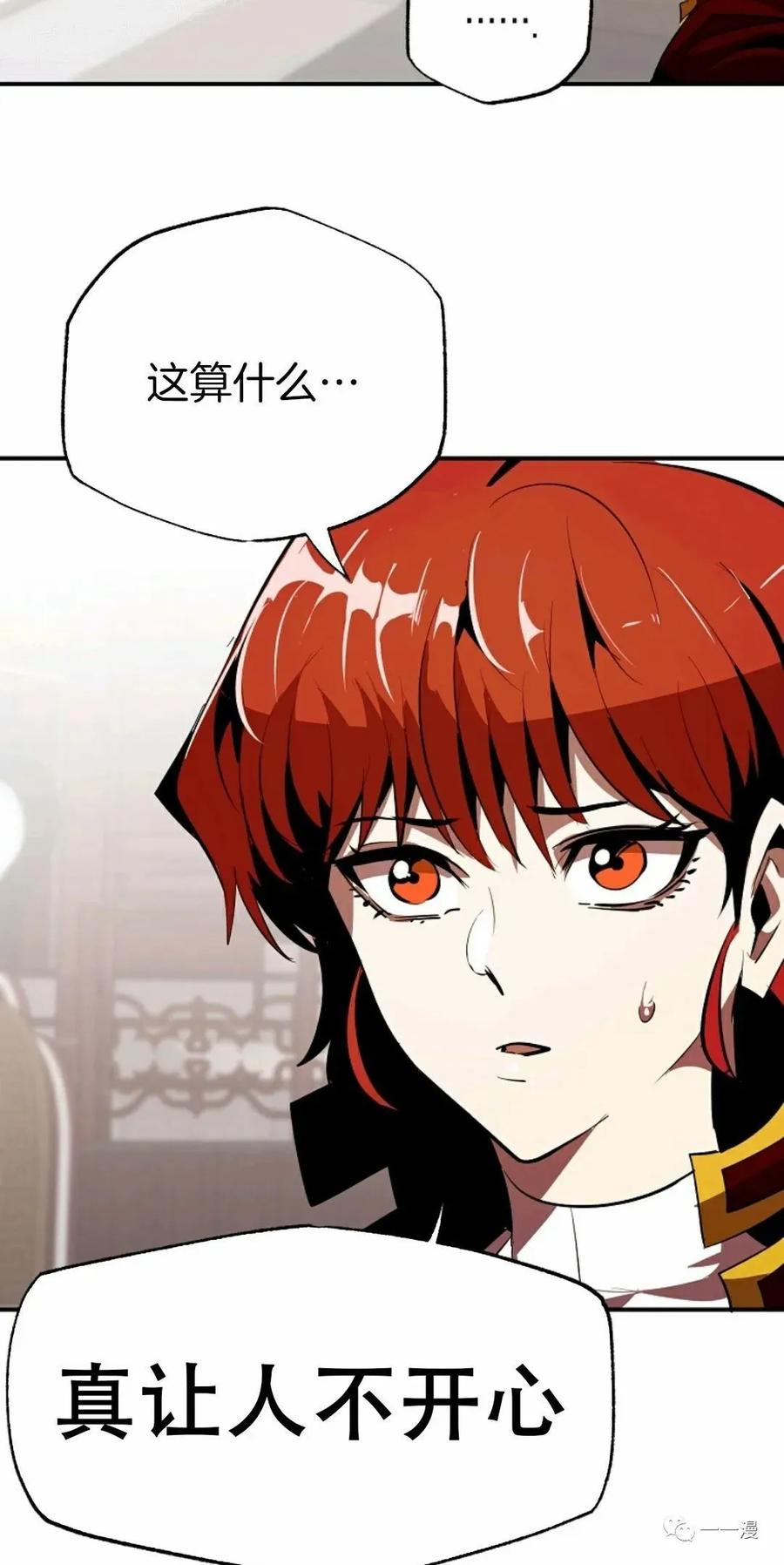 《独一无二的回归》第36话 第59页