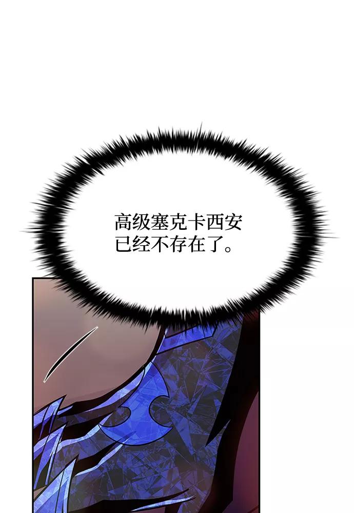 《反派绝杀》第34话 第92页