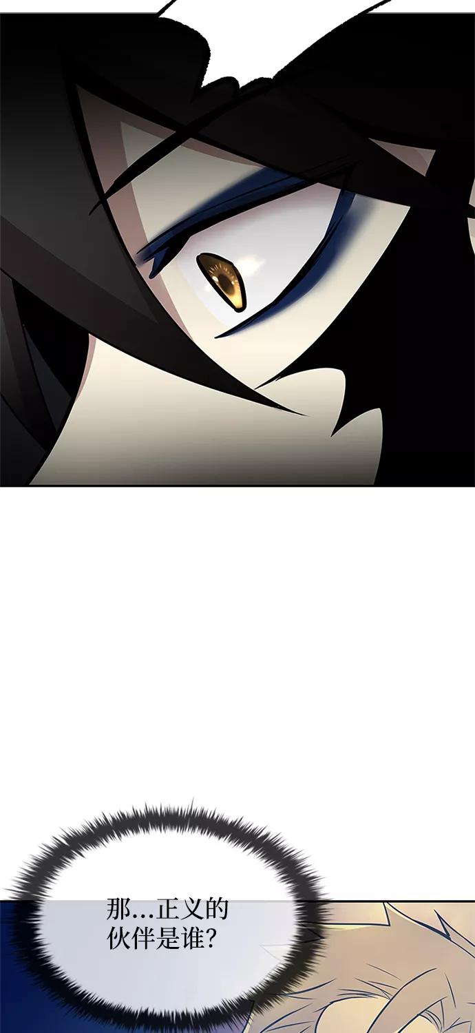 《反派绝杀》第34话 第84页