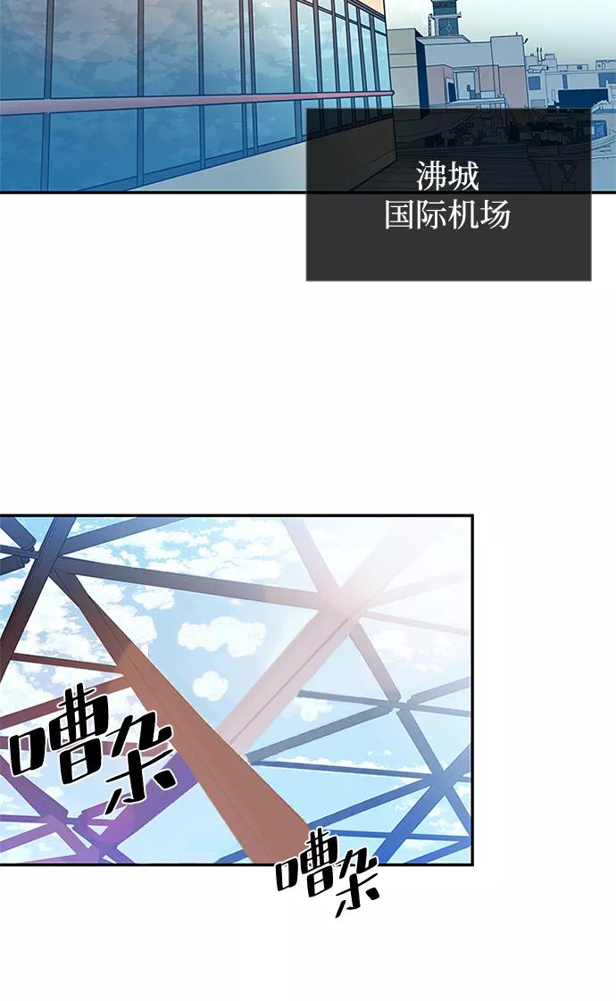 《反派绝杀》第34话 第3页