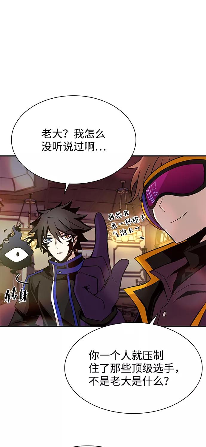 《反派绝杀》第34话 第75页