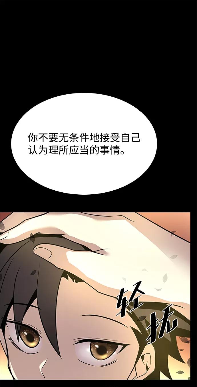 《反派绝杀》第34话 第32页