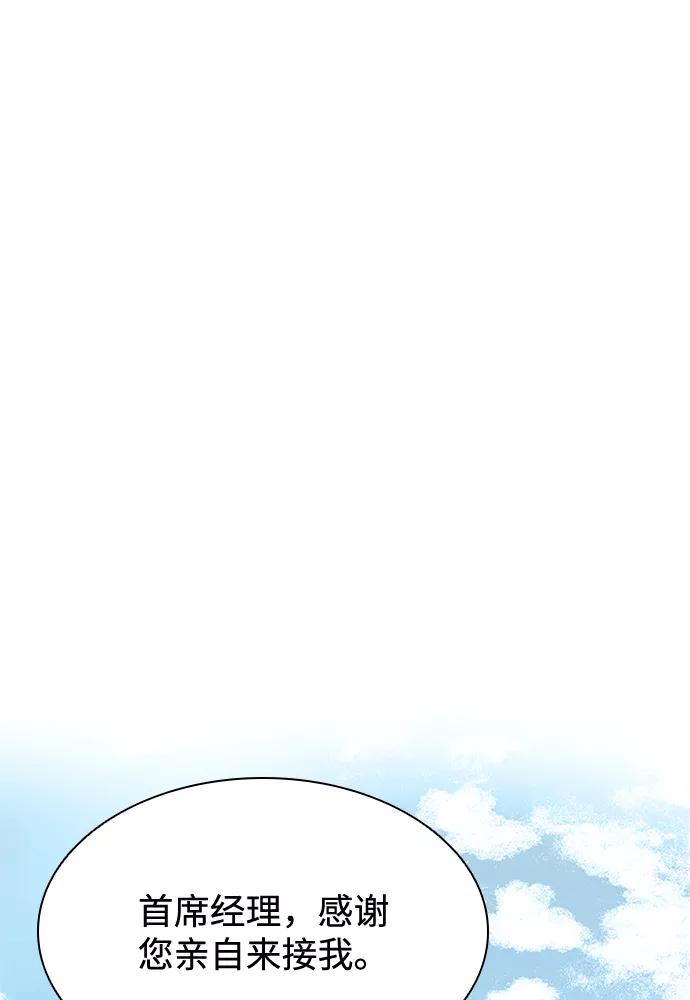 《反派绝杀》第34话 第9页
