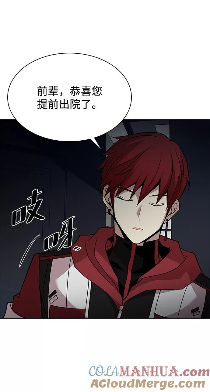 《反派绝杀》第34话 第52页