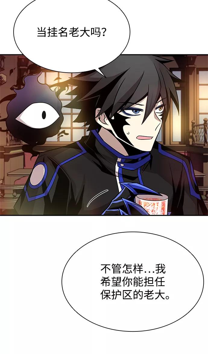 《反派绝杀》第34话 第78页