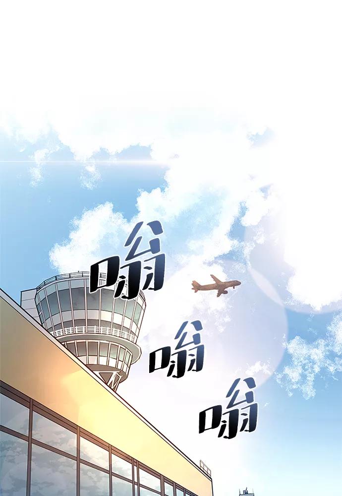 《反派绝杀》第34话 第2页