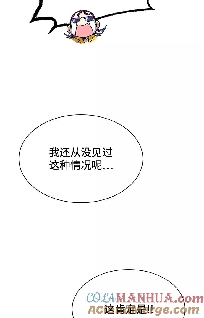 《反派绝杀》第34话 第61页