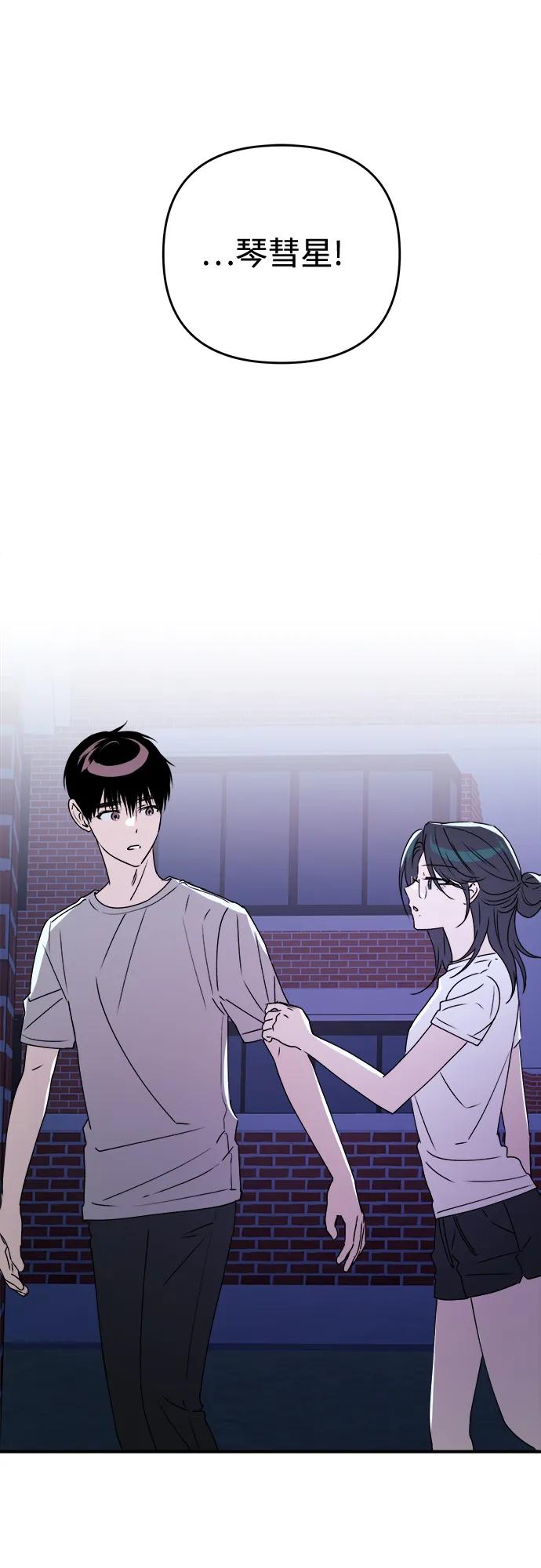 《溺爱之渊》第36话 平衡 第23页