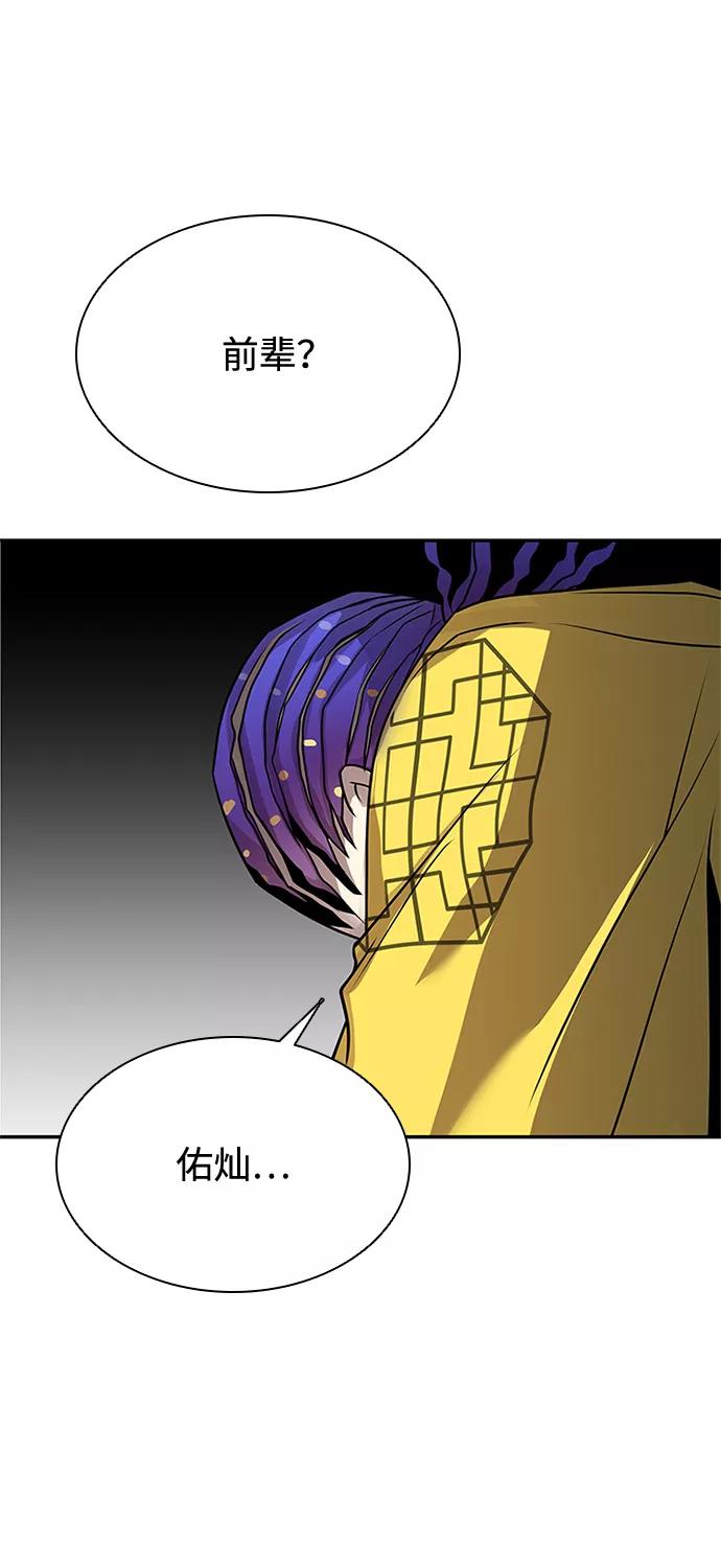 《反派绝杀》第34话 第56页