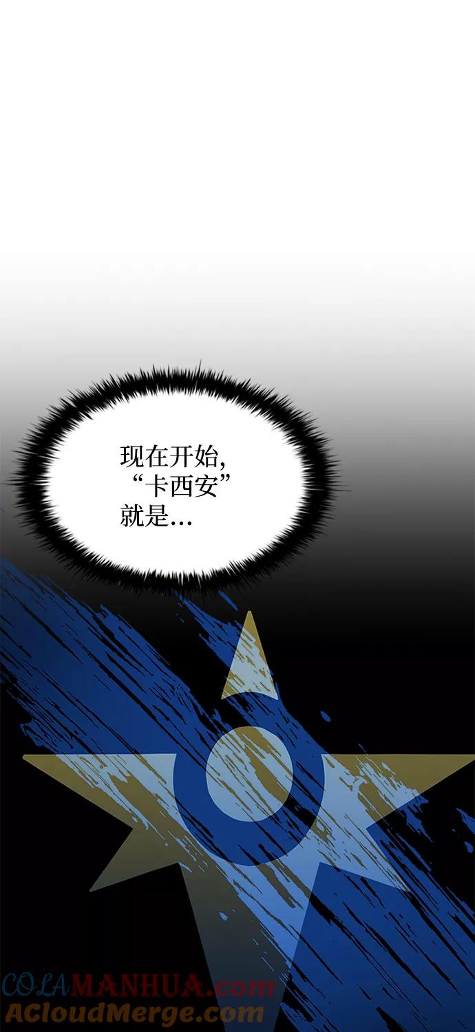 《反派绝杀》第34话 第94页