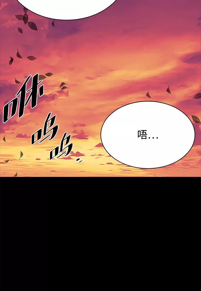 《反派绝杀》第34话 第29页
