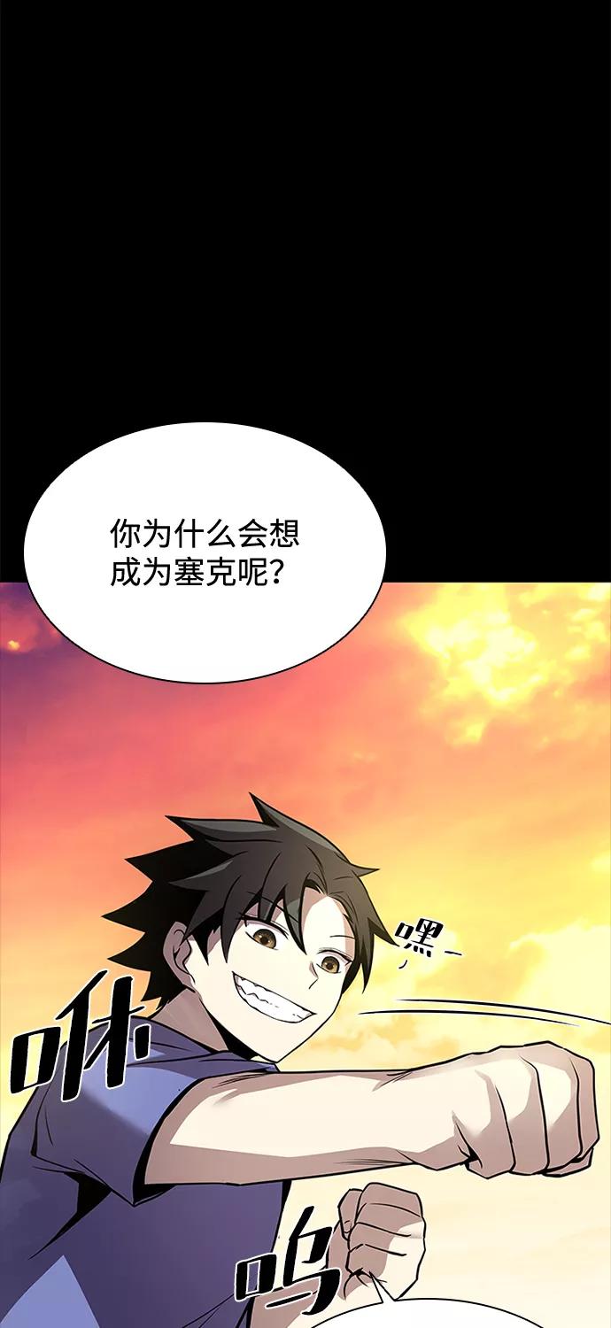 《反派绝杀》第34话 第24页