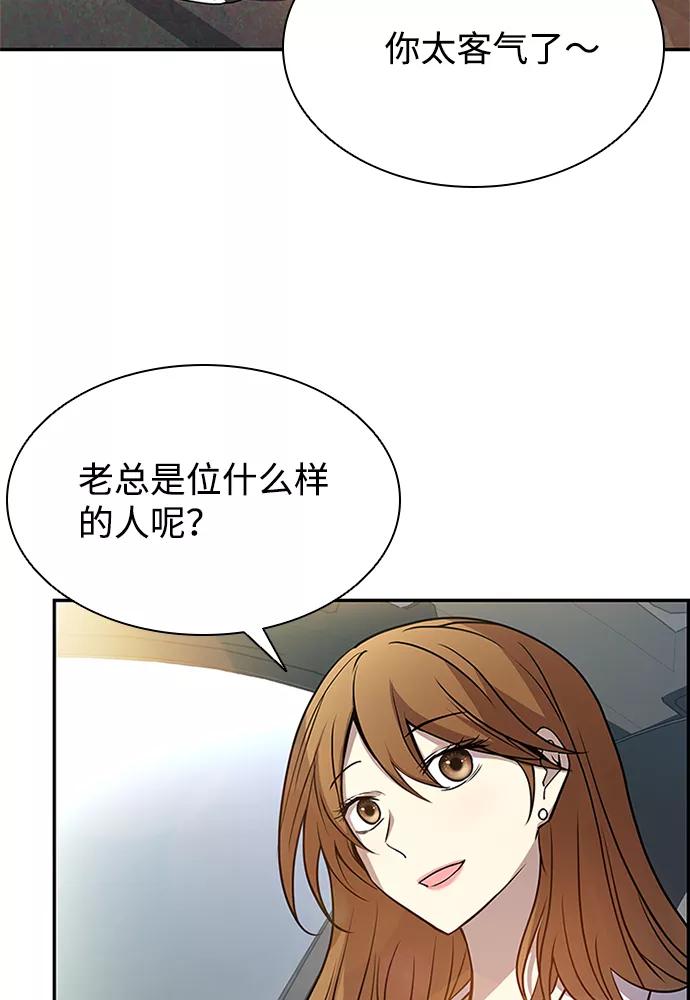 《反派绝杀》第34话 第12页