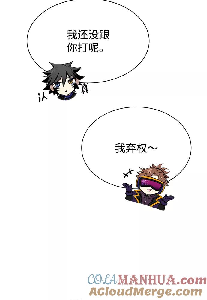 《反派绝杀》第34话 第76页