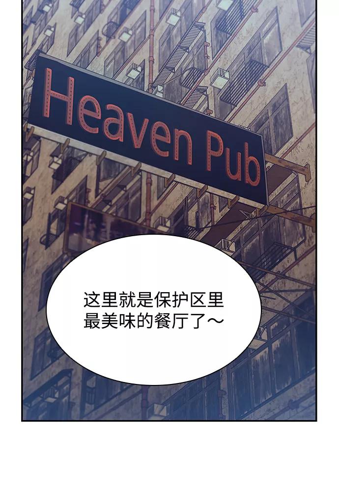《反派绝杀》第34话 第66页
