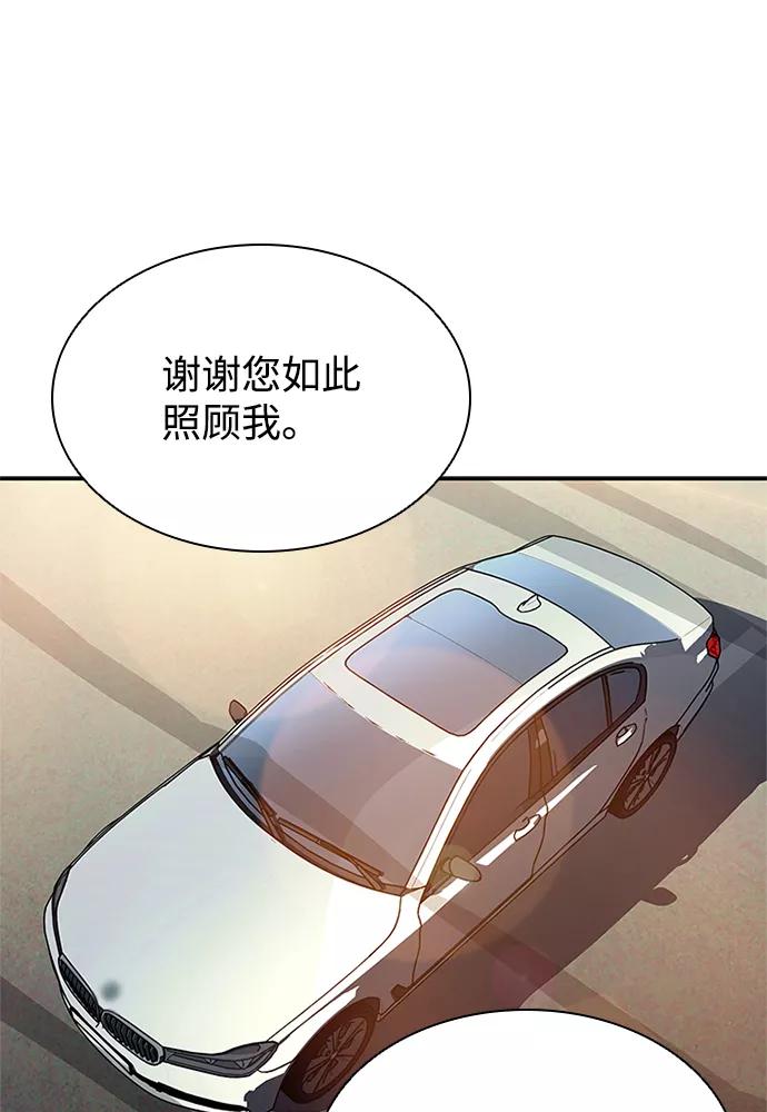 《反派绝杀》第34话 第11页