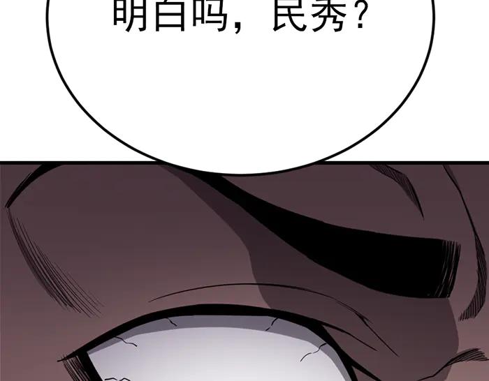 《疯颜档案》第36话 危险任务 第102页