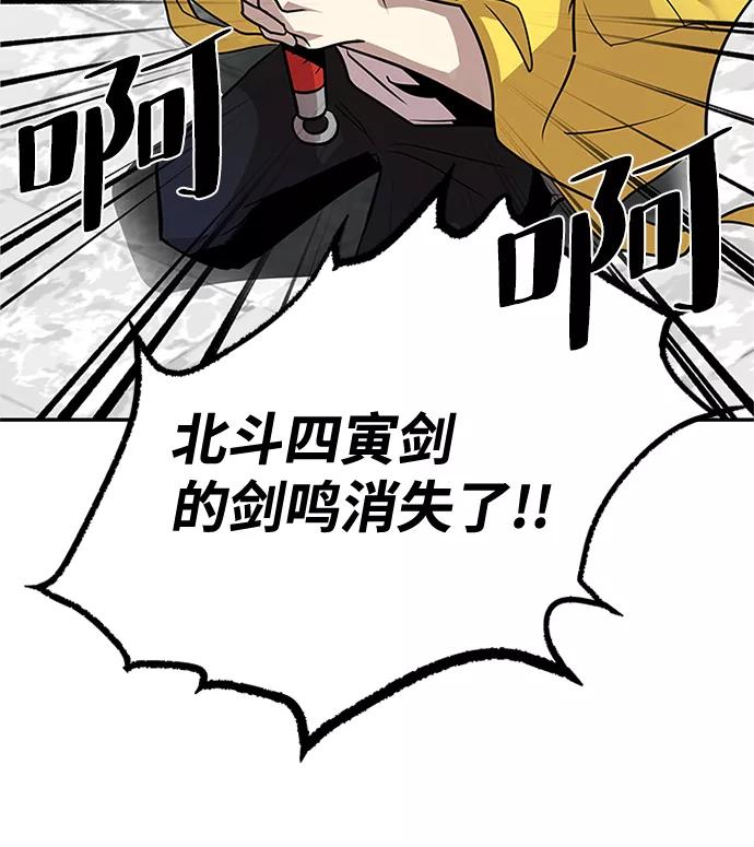 《反派绝杀》第34话 第59页