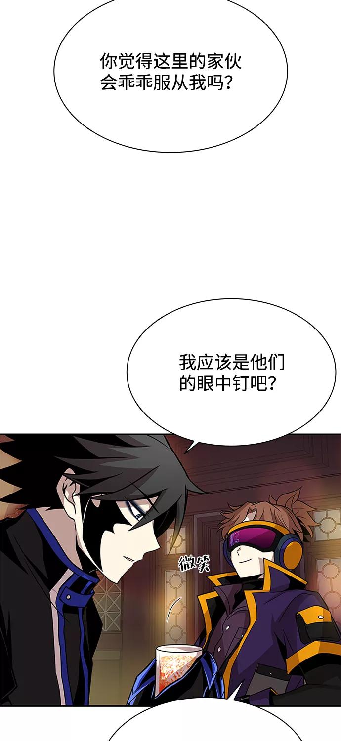《反派绝杀》第34话 第80页