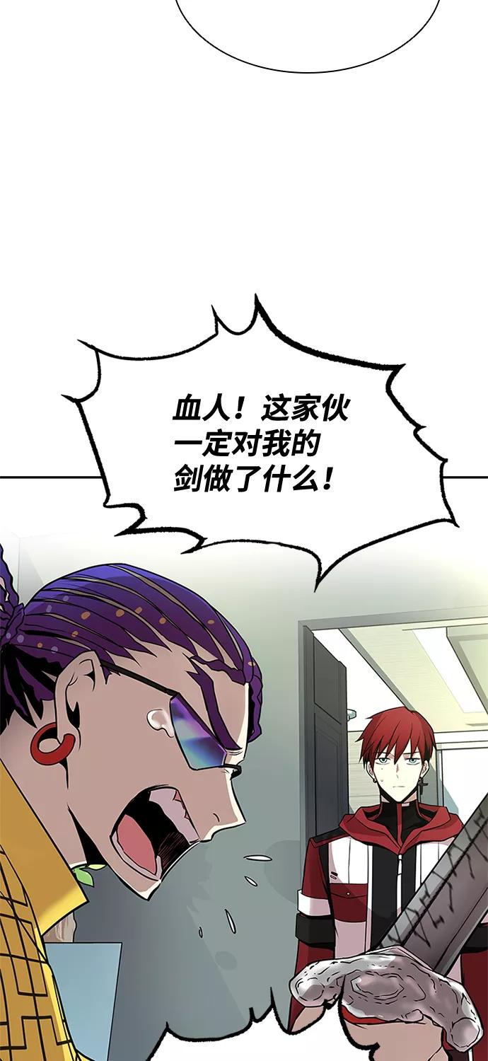 《反派绝杀》第34话 第62页