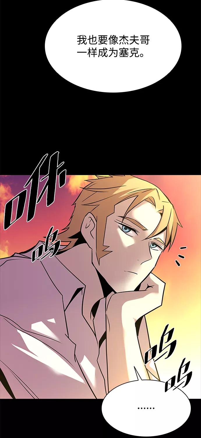 《反派绝杀》第34话 第21页