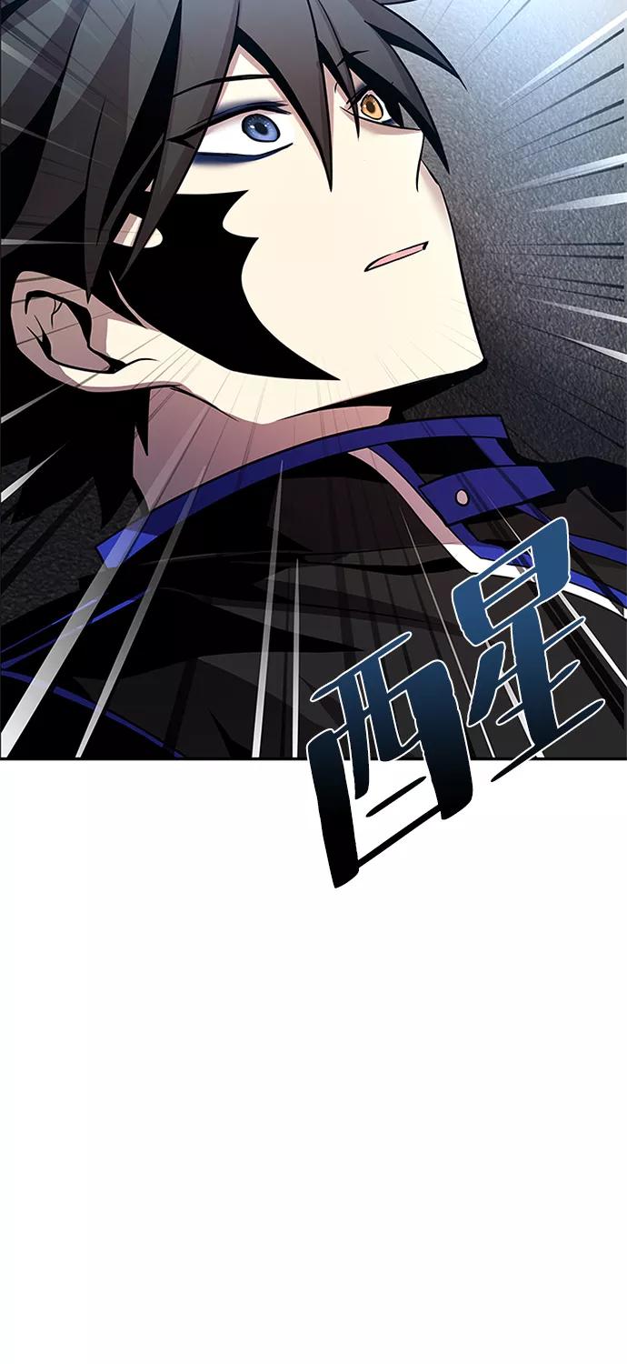 《反派绝杀》第34话 第38页