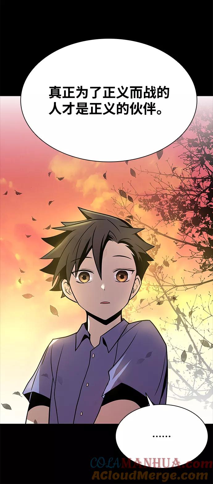 《反派绝杀》第34话 第31页