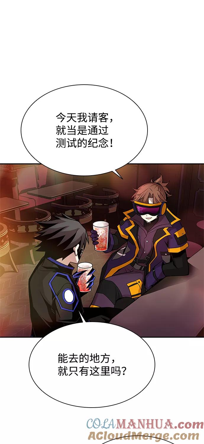 《反派绝杀》第34话 第67页
