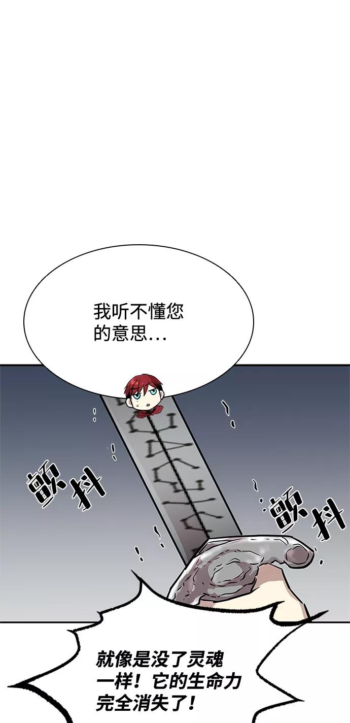 《反派绝杀》第34话 第60页